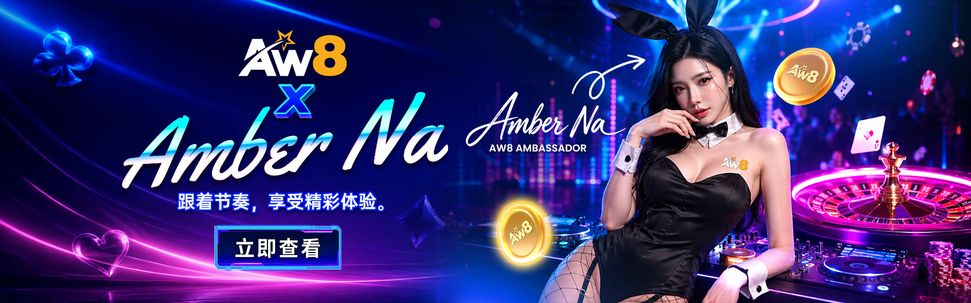 A8MS - IBS - Home Banner - AW8 x Amber Na - CN